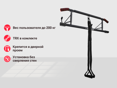 Турник многофункциональный UNIX Fit PULL UP 120P